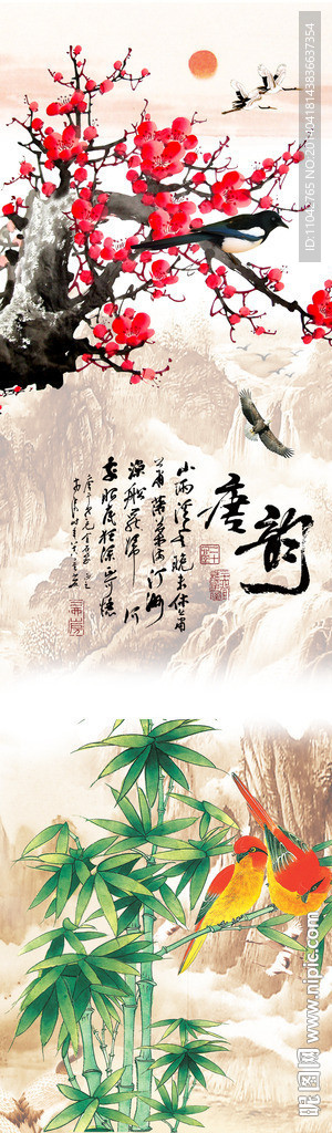 国画