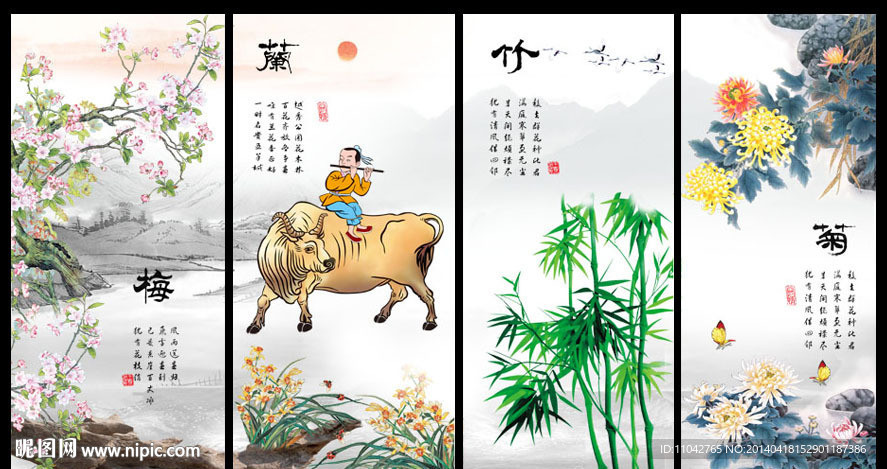 梅兰竹菊 四条屏