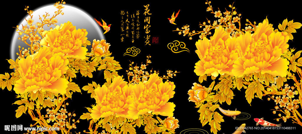 花开富贵 花好月圆