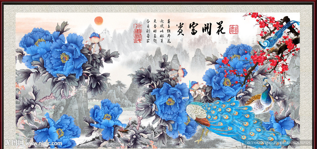 花开富贵