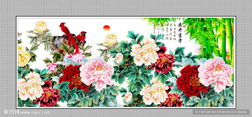 花开富贵吉祥图