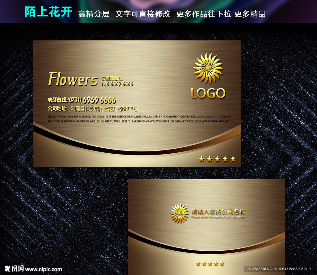 高档商务名片