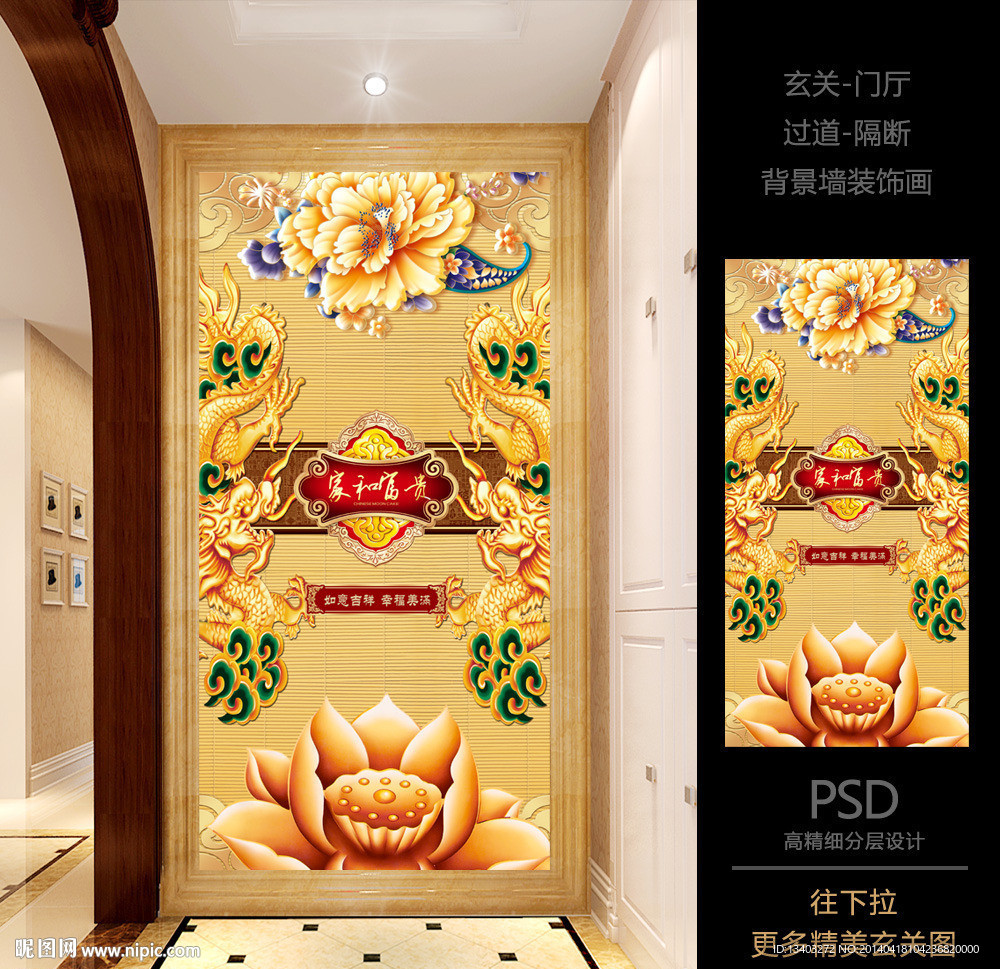 中国龙牡丹花玄关背景