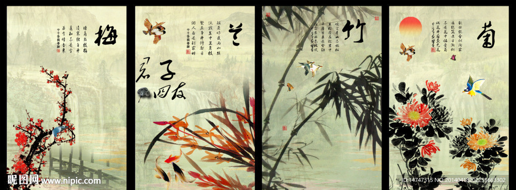 梅兰竹菊