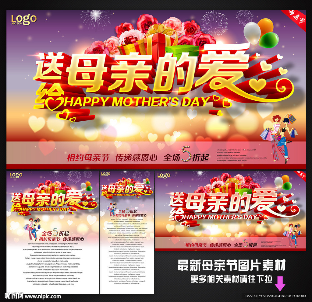 母亲节