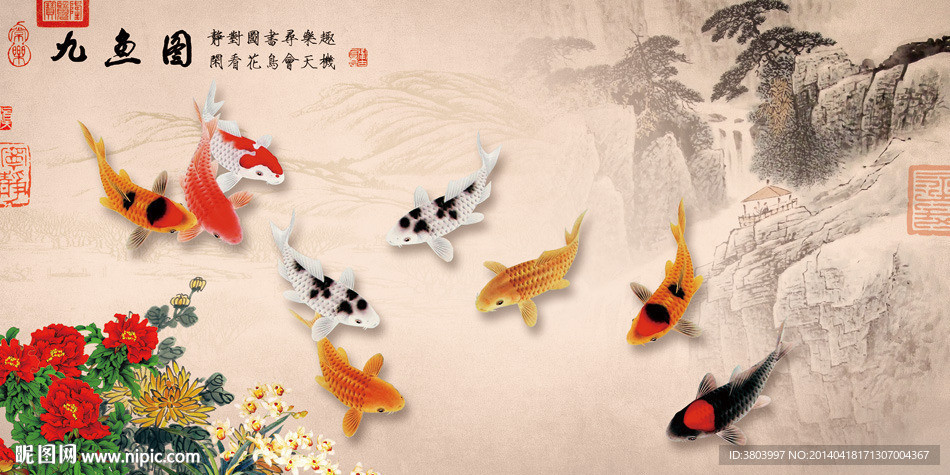 九鱼图