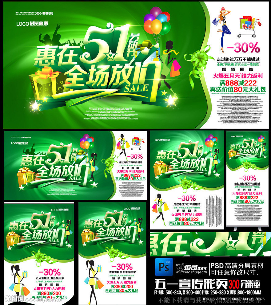 五一