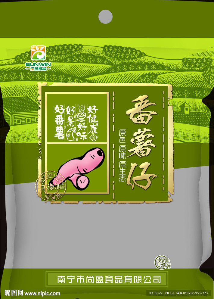 紫薯包装设计