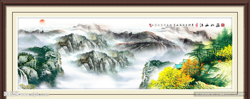 山水