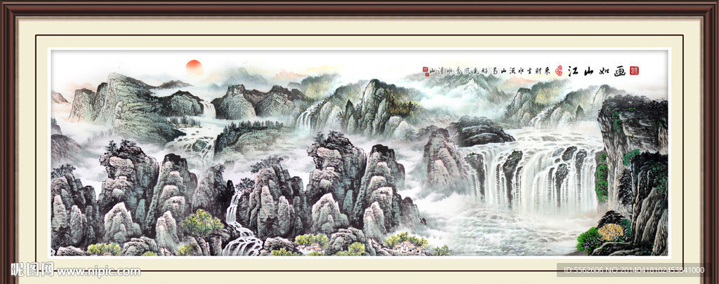 山水