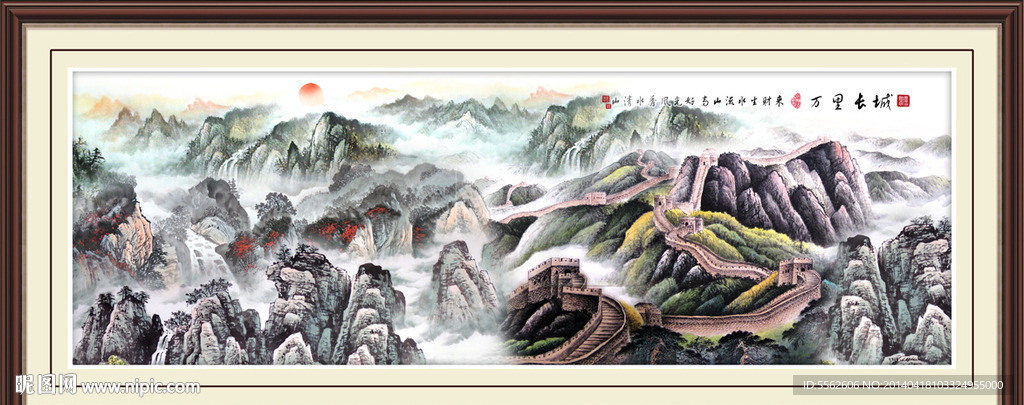 长城