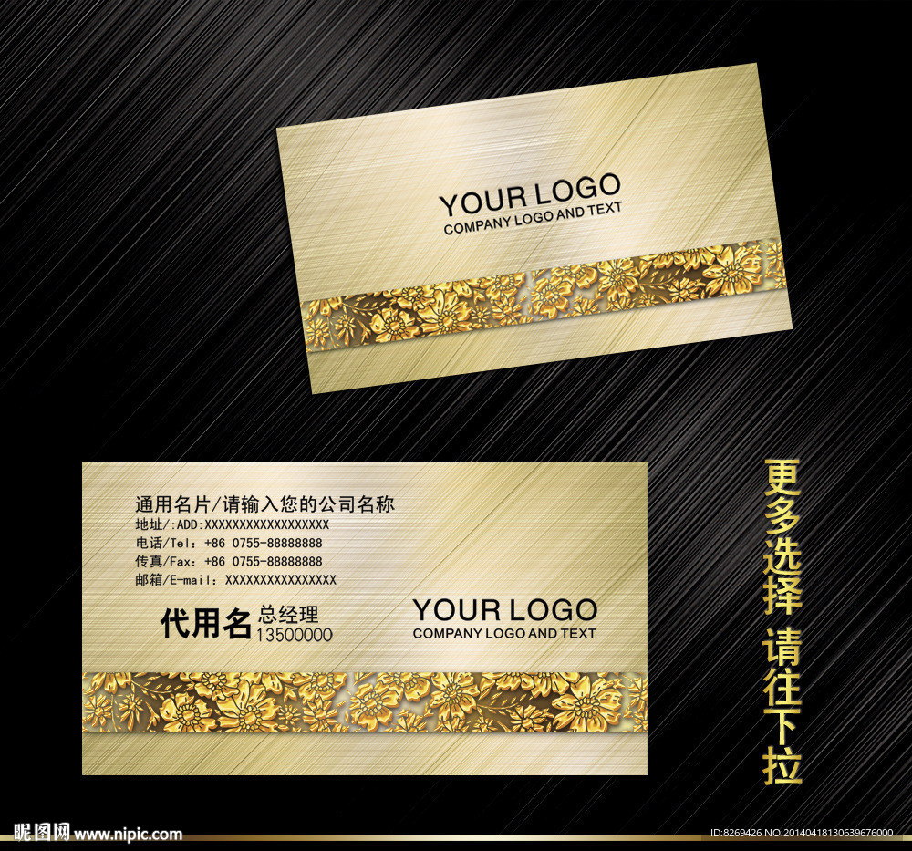 金色名片