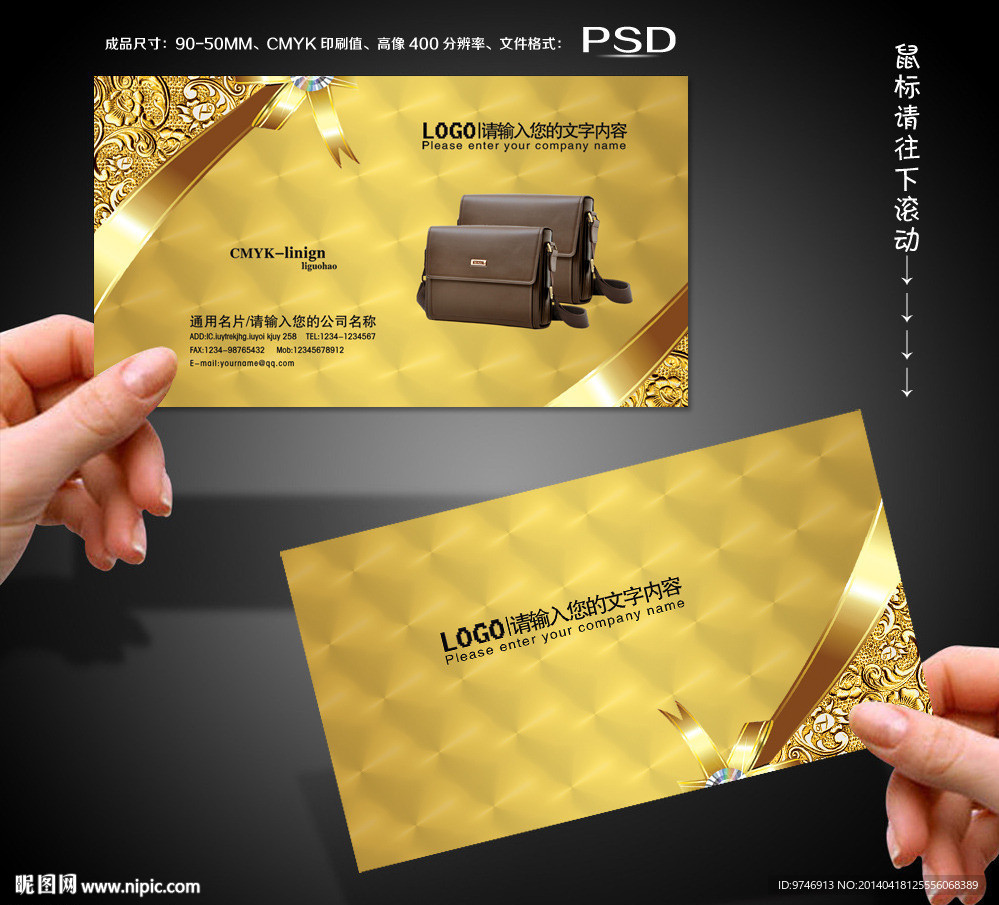 皮具名片
