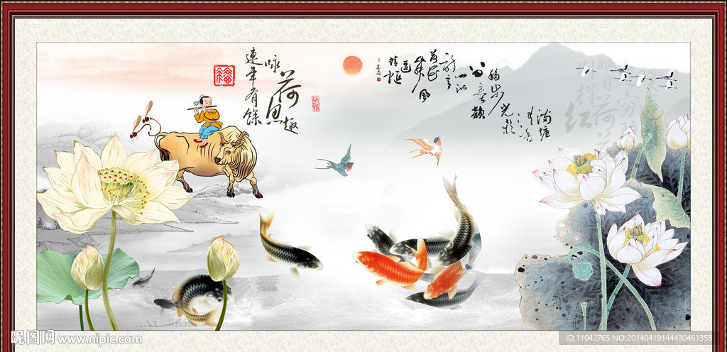 水墨鱼