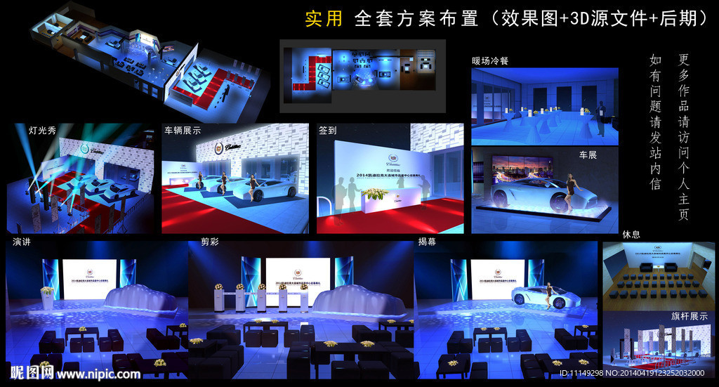 活动方案 全套模型