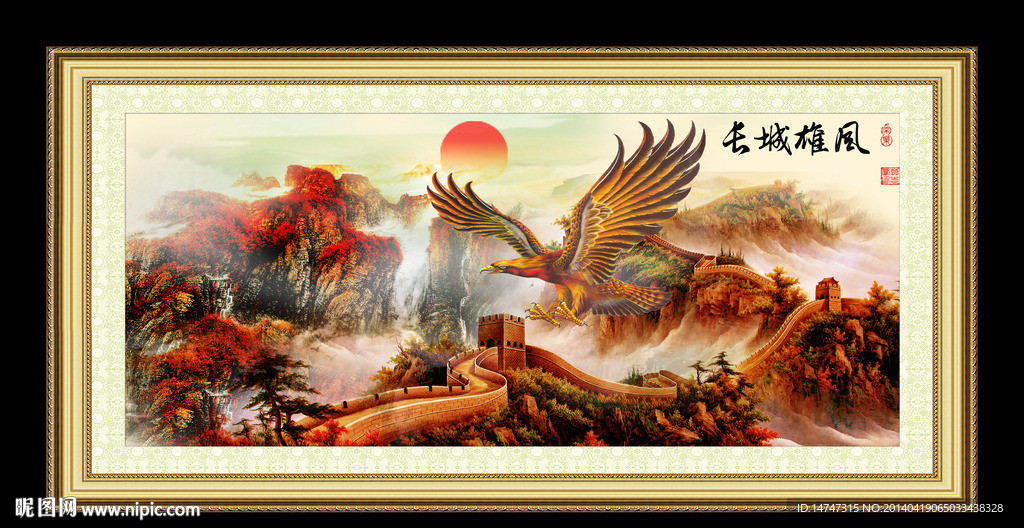 长城国画