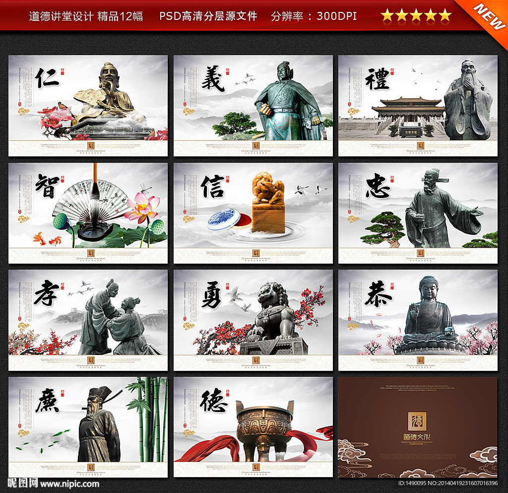 道德讲堂
