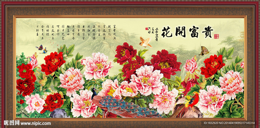 牡丹