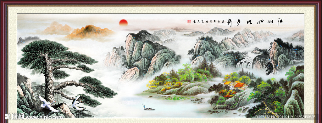 国画山水