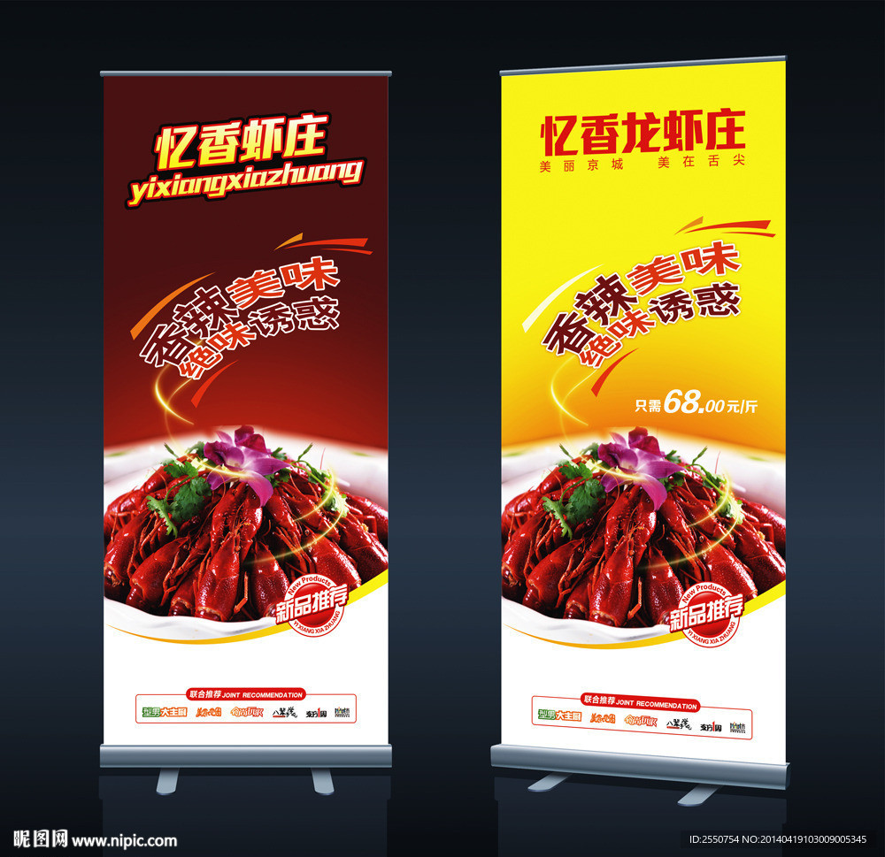 龙虾广告