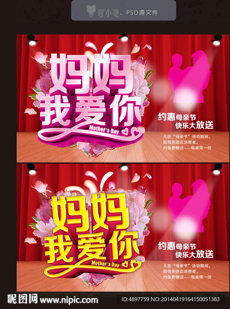 母亲节