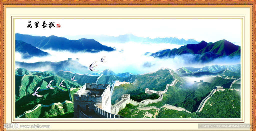 长城山水画