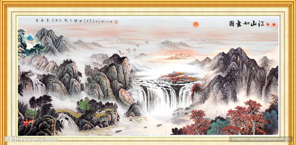 山水