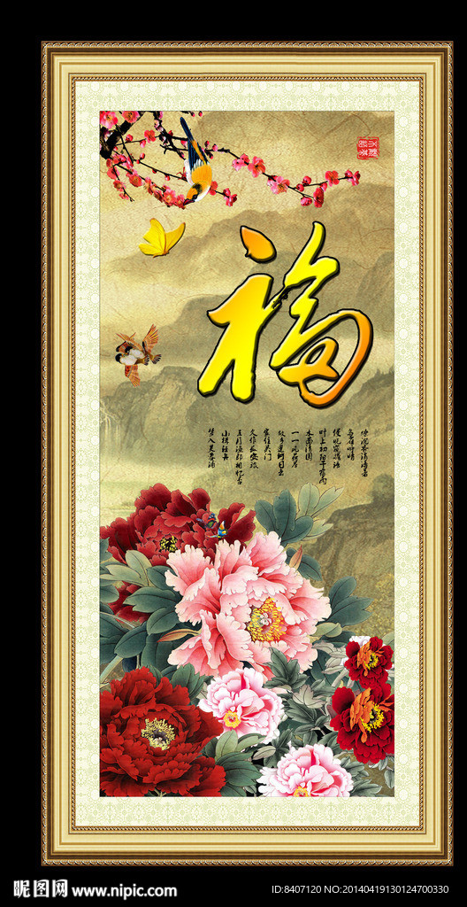 国画 牡丹