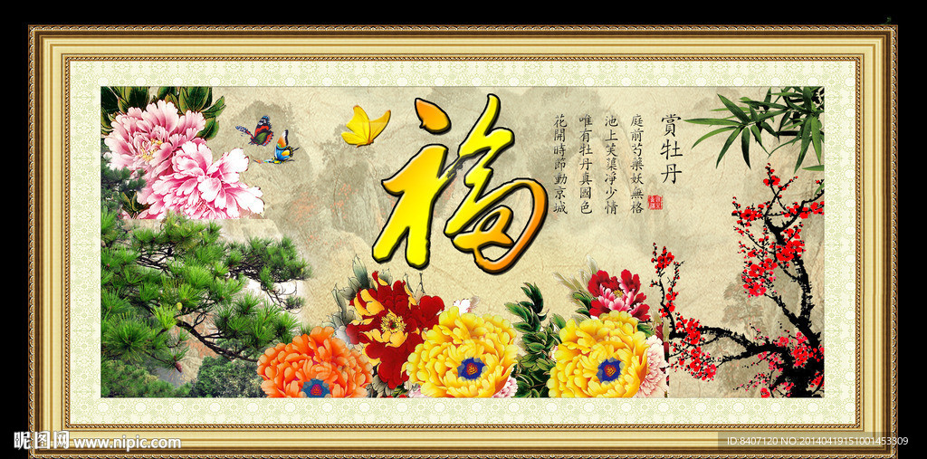 牡丹国画
