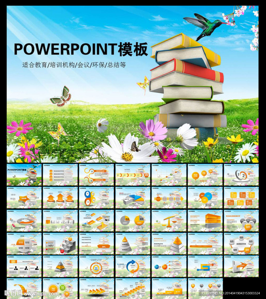 儿童教育PPT