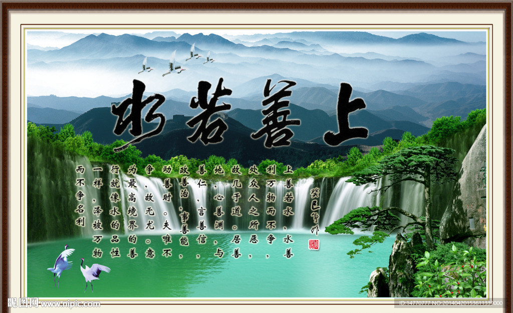 上善若水