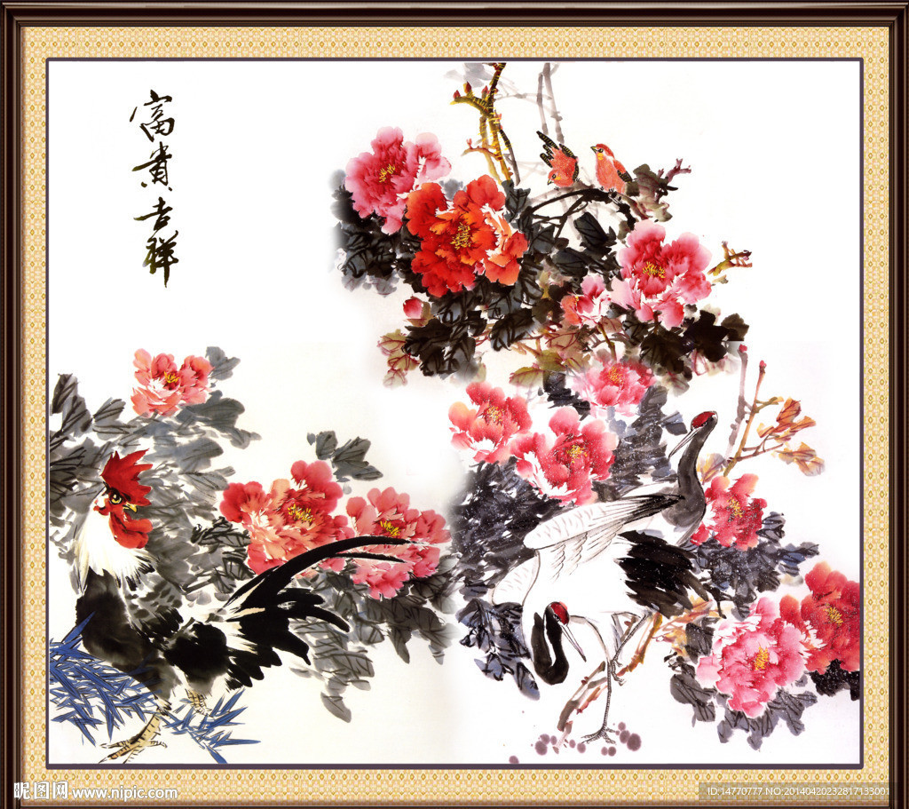 花开富贵