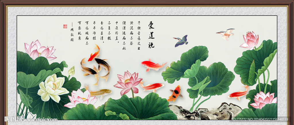 荷花