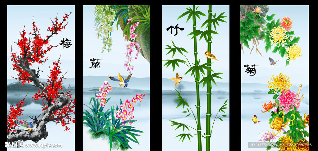 梅兰竹菊