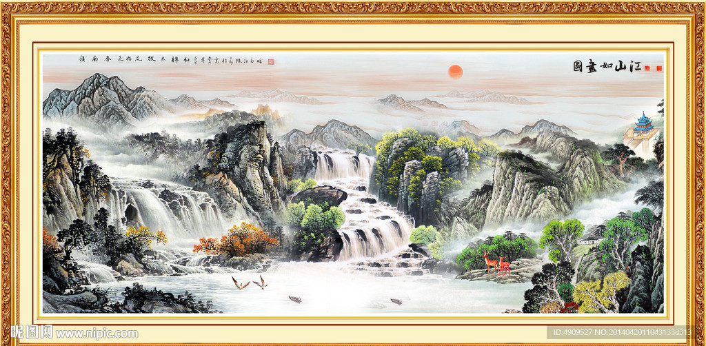 山水