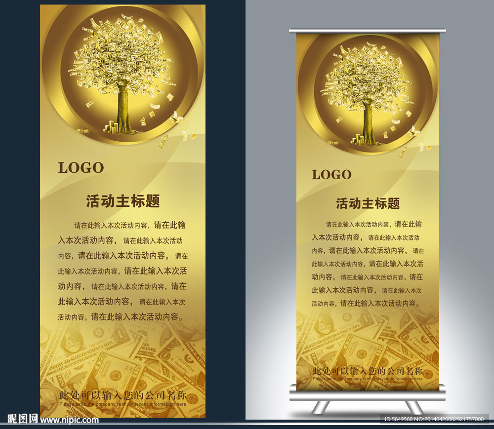 投资理财展架