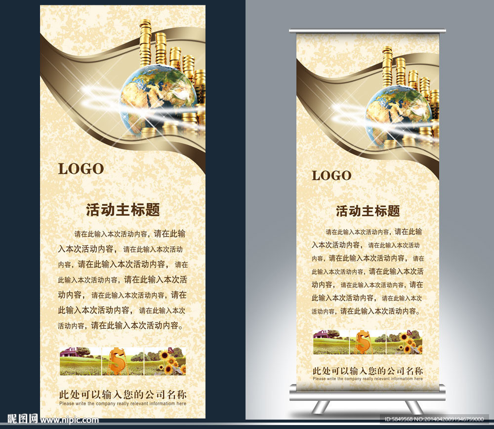 银行易拉宝