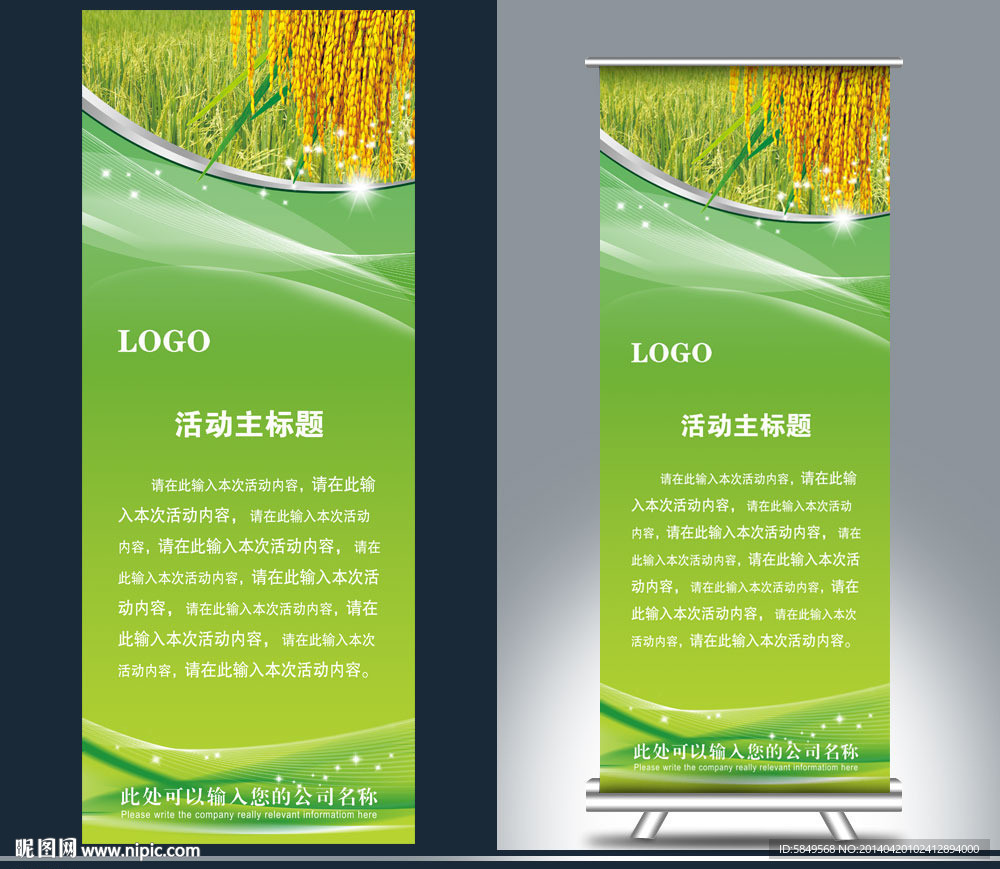 农业展架