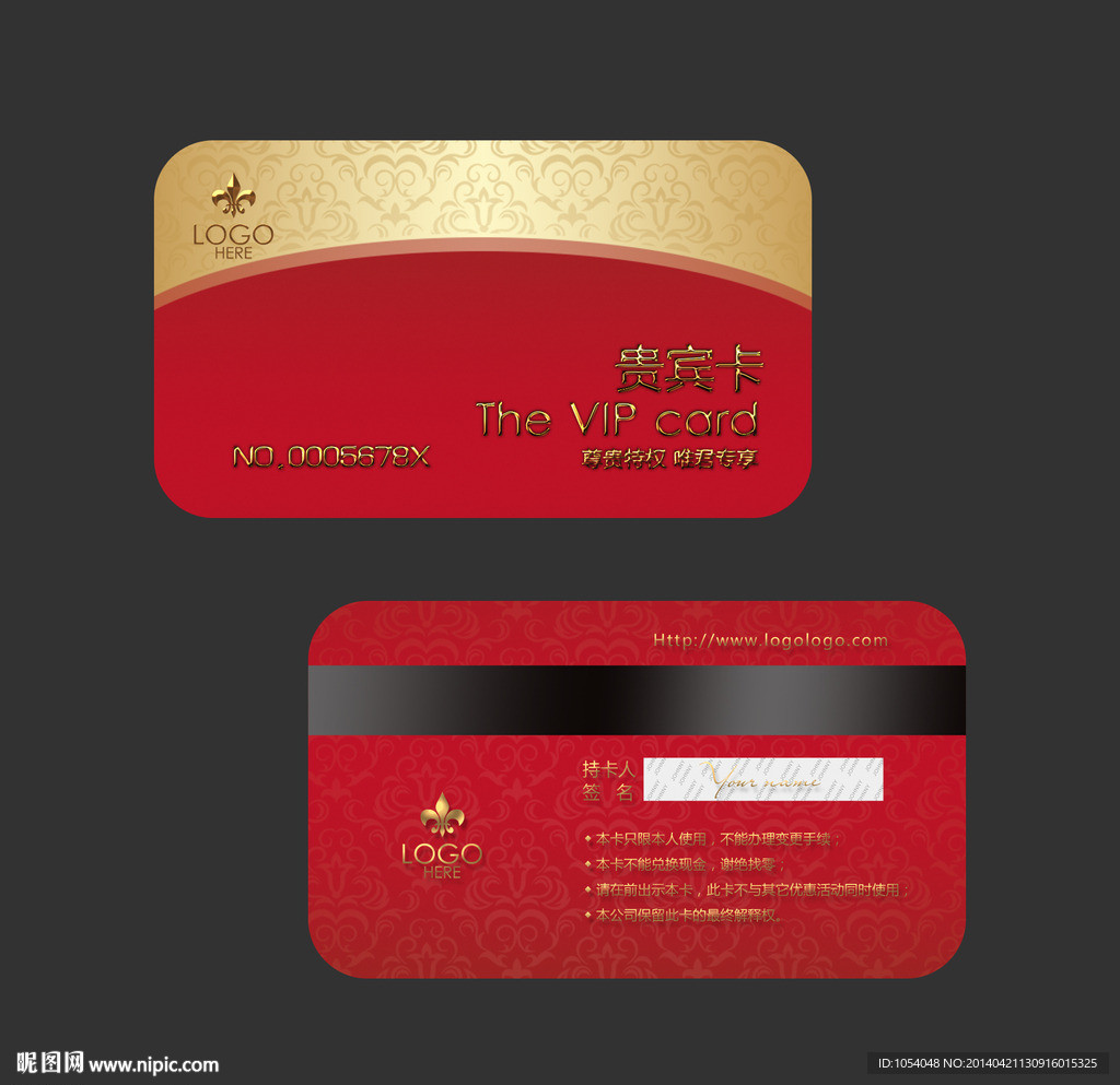 VIP贵宾卡