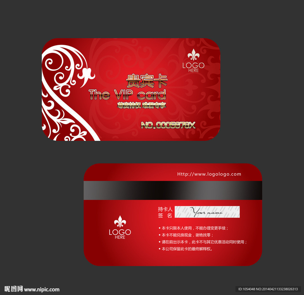 红色贵宾卡
