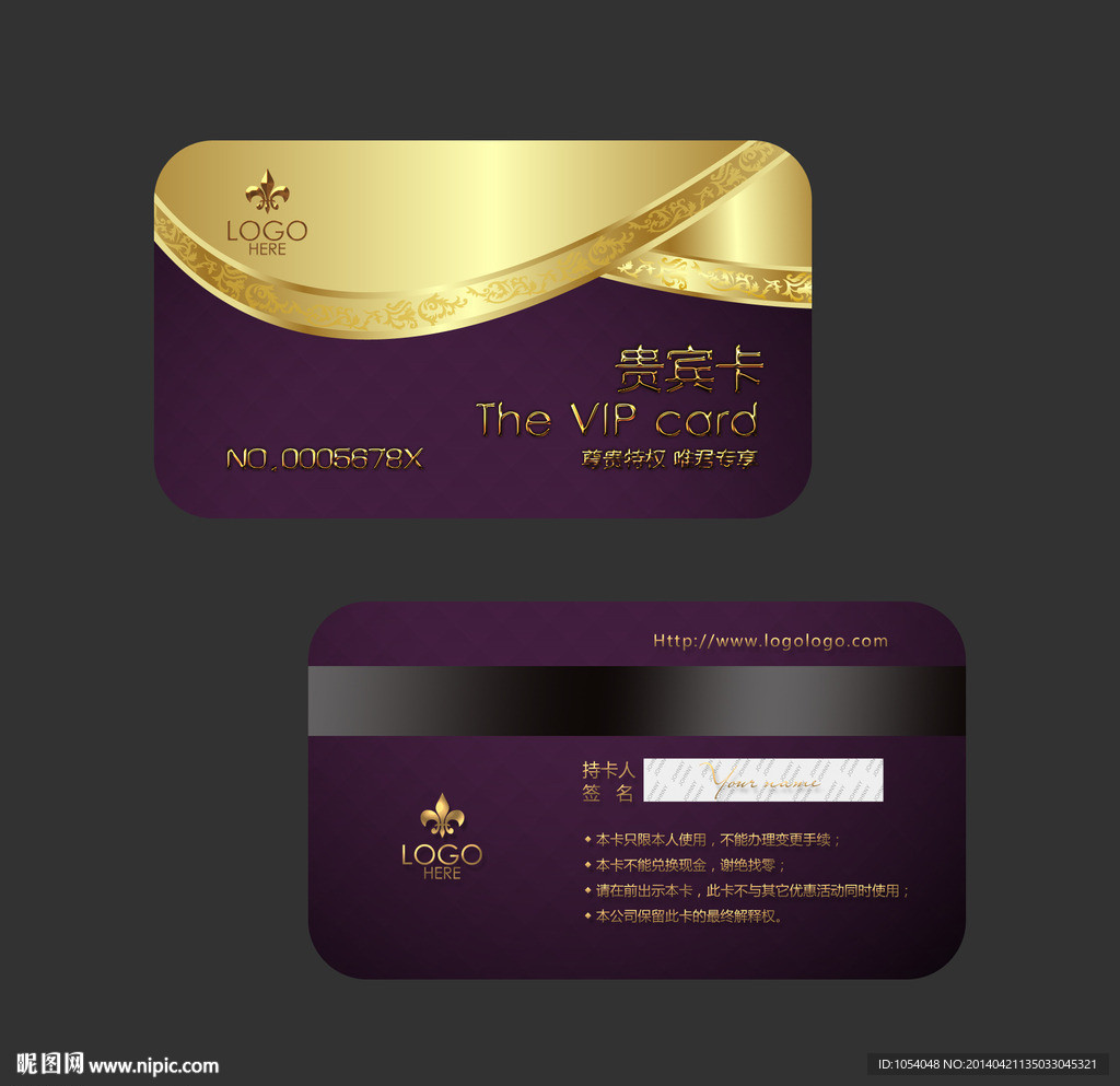 高档VIP卡