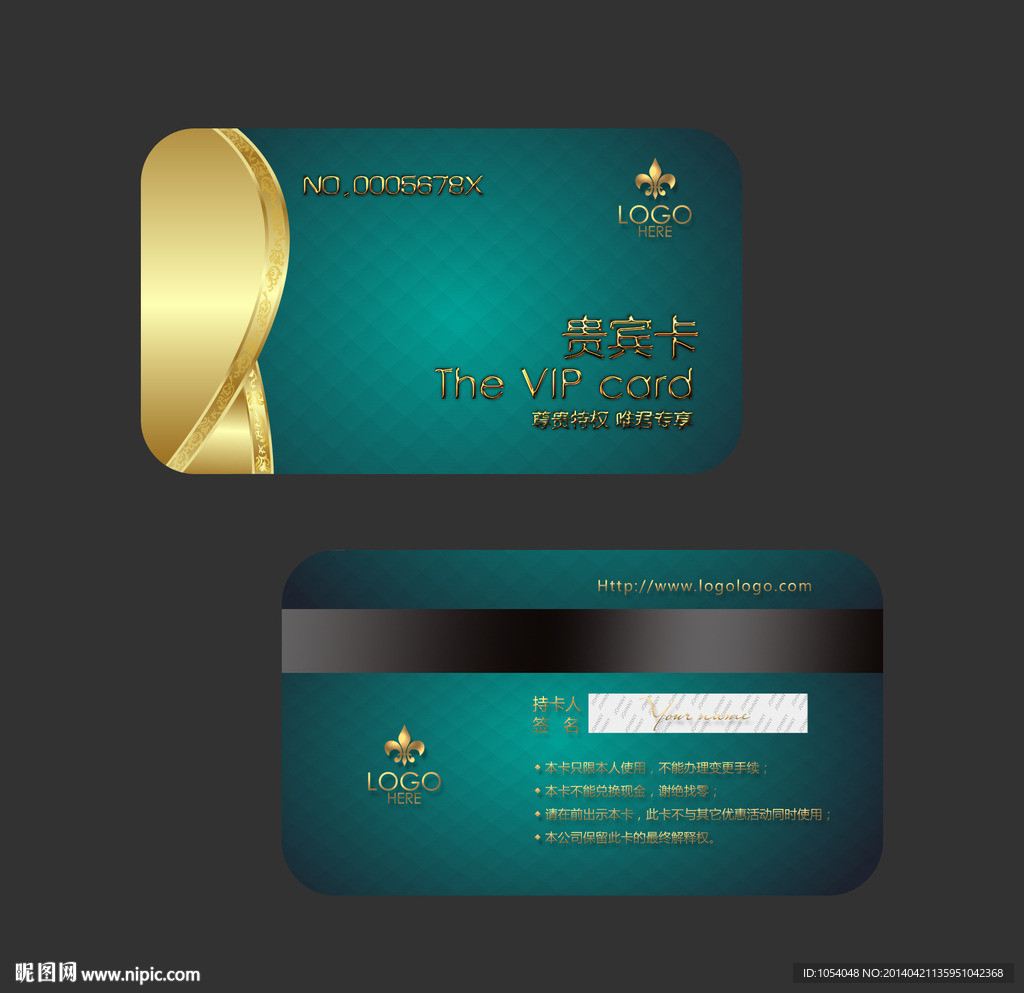 VIP贵宾卡