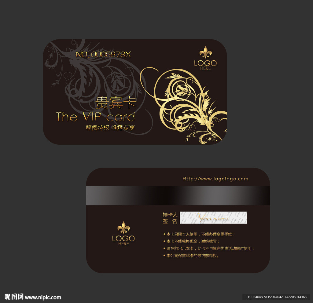 高档VIP卡