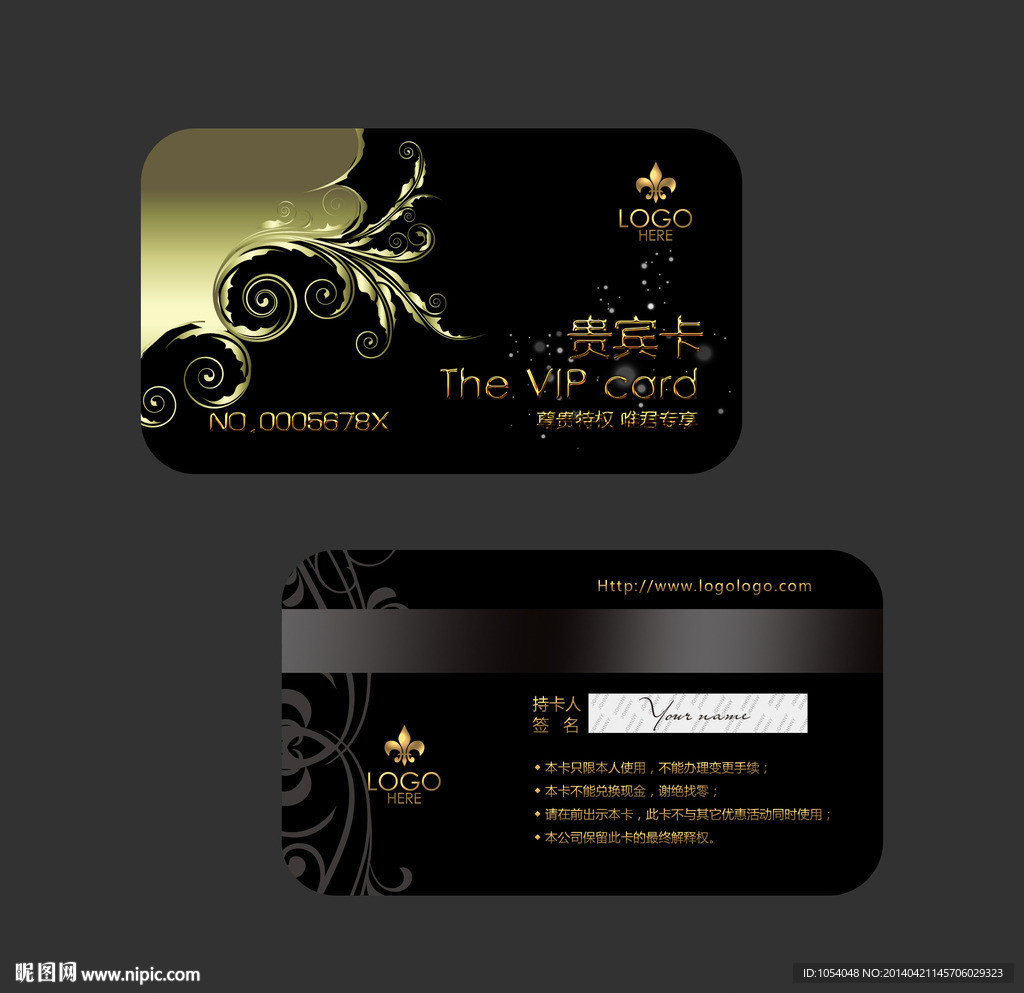 高档VIP卡