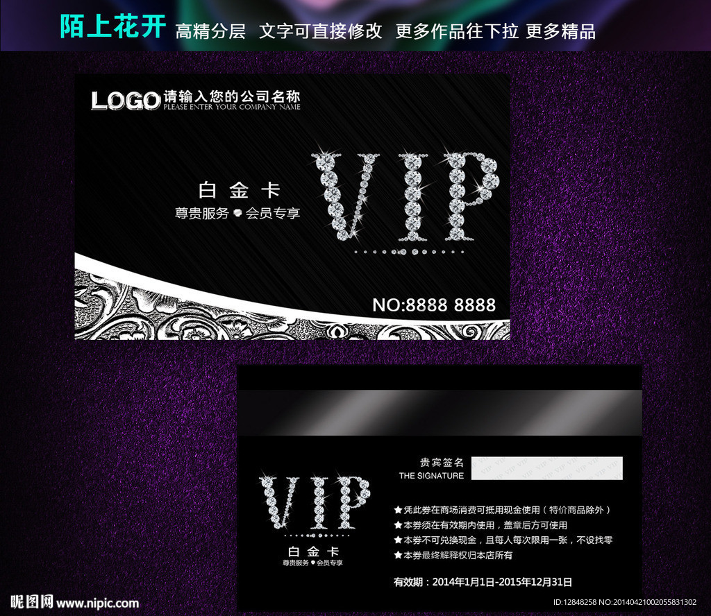 会所VIP银卡