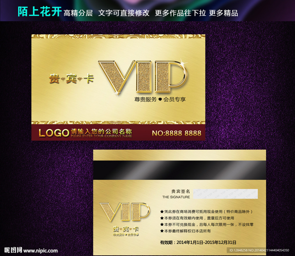 会所 vip卡