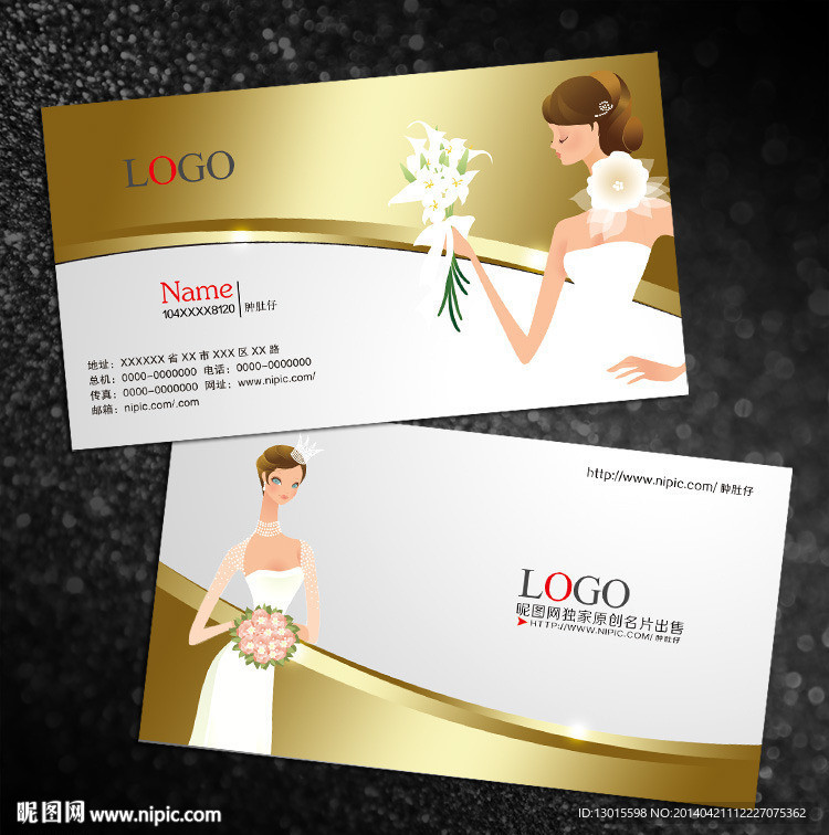 婚庆名片