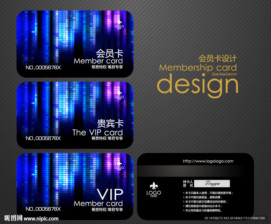 蓝色会员卡