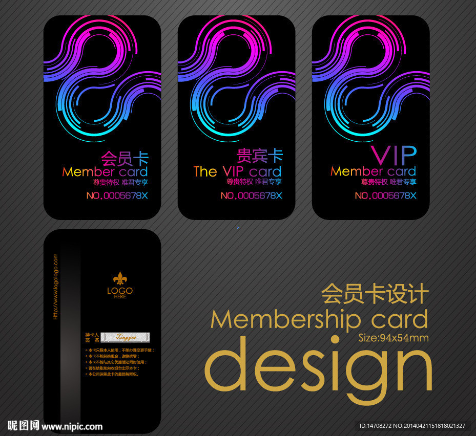 高档VIP卡