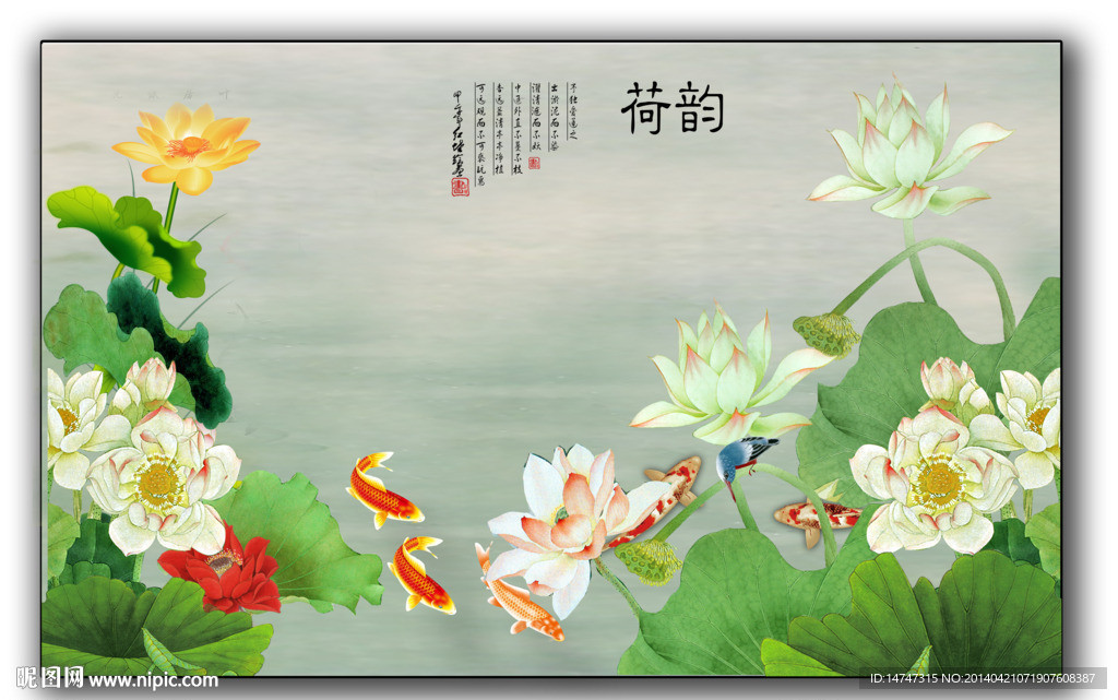 九鱼荷花图